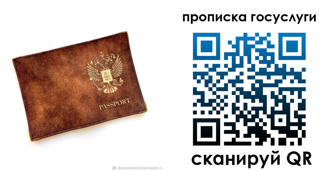 найти адрес прописки в Йошкар-Оле