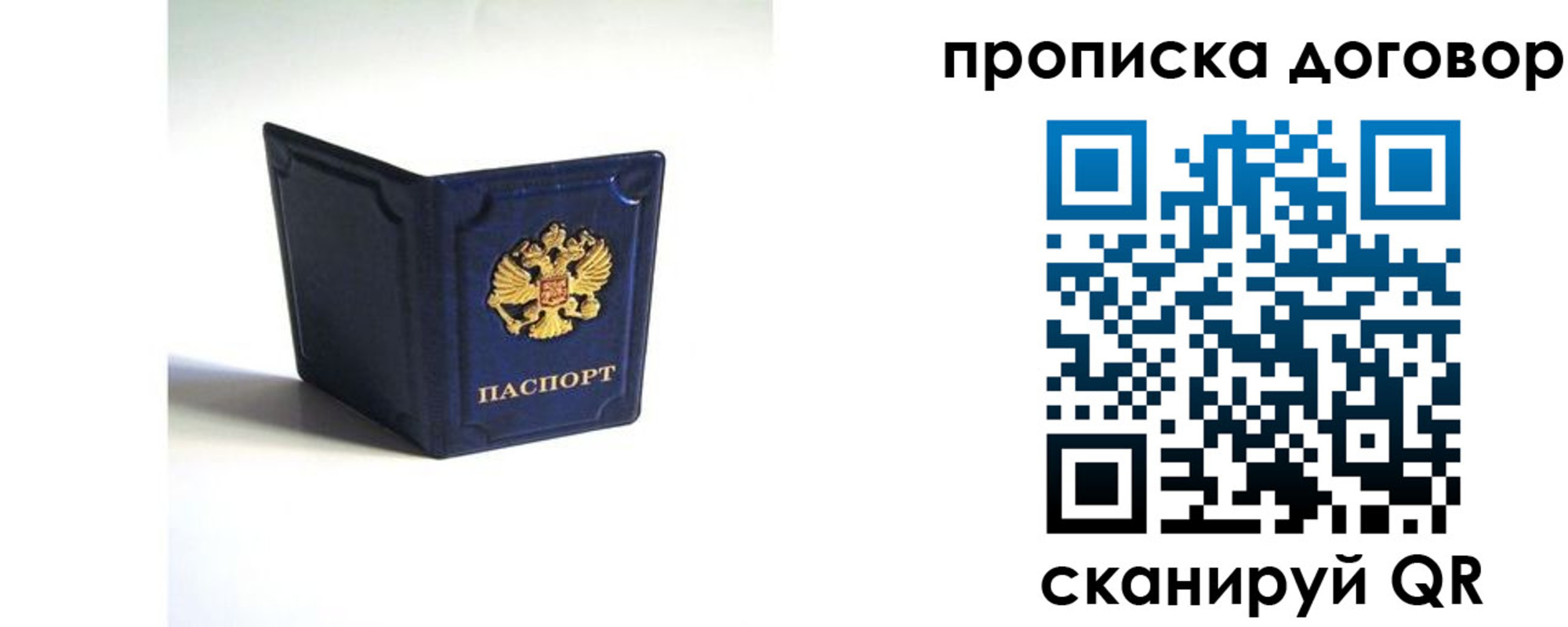 прописка ребенка в Йошкар-Оле