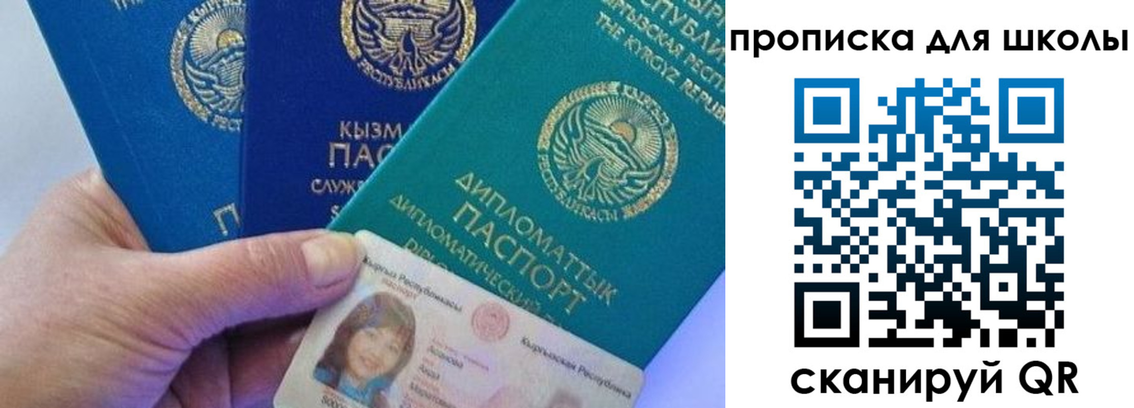 прописка для школы в Йошкар-Оле
