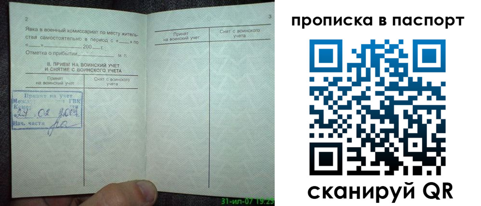 временная регистрация недорого в Йошкар-Оле