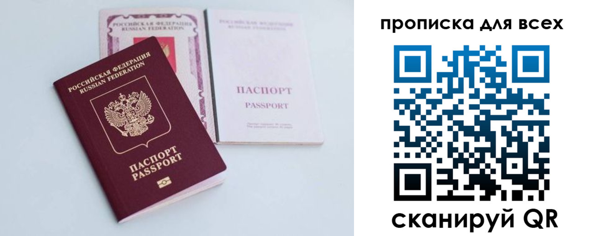 прописка гарантия в Йошкар-Оле