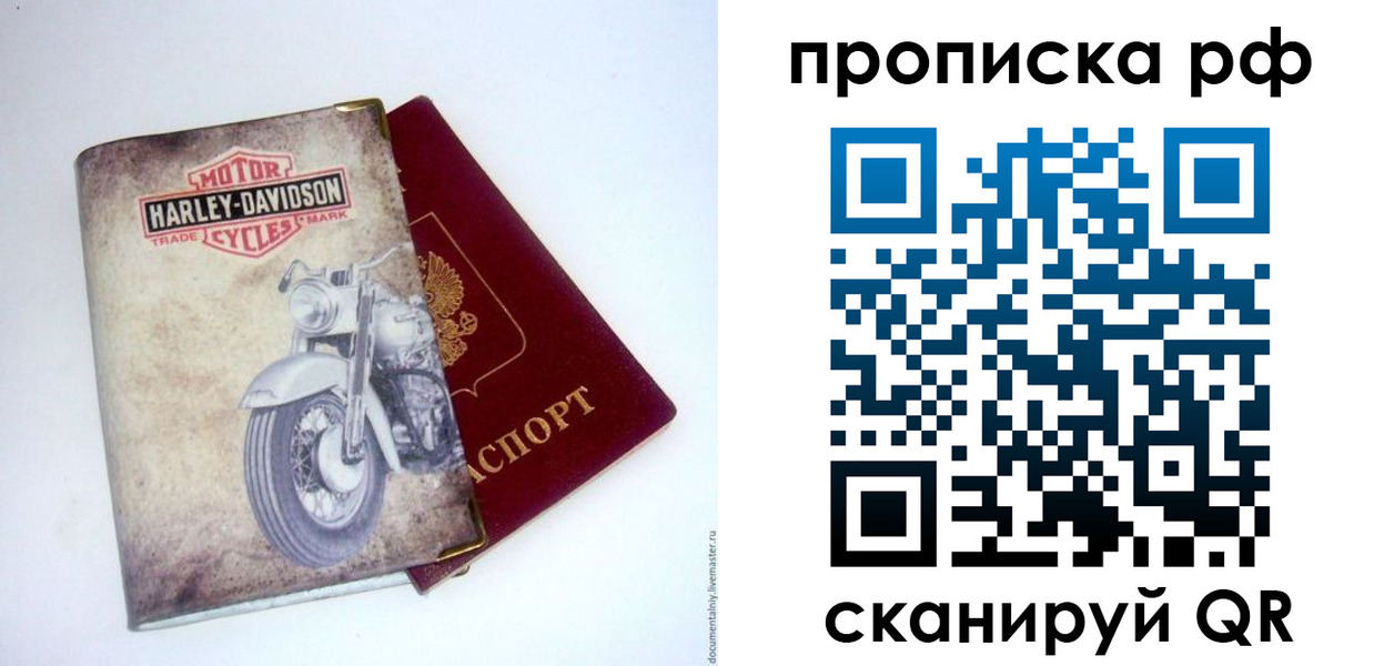 временная регистрация надежно в Йошкар-Оле