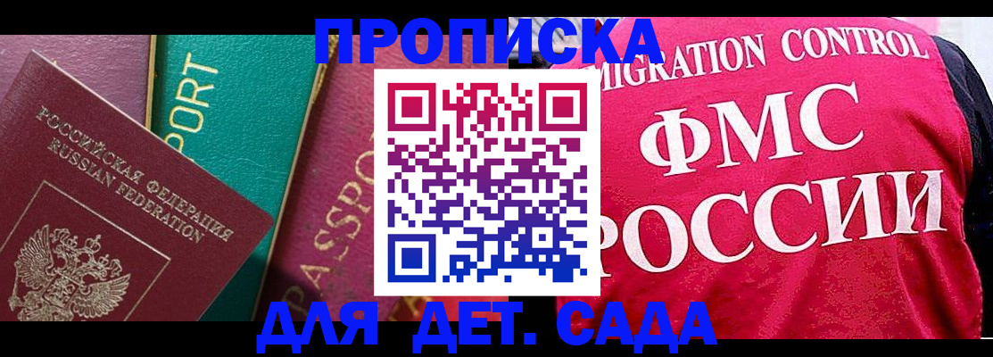 регистрация в Йошкар-Оле
