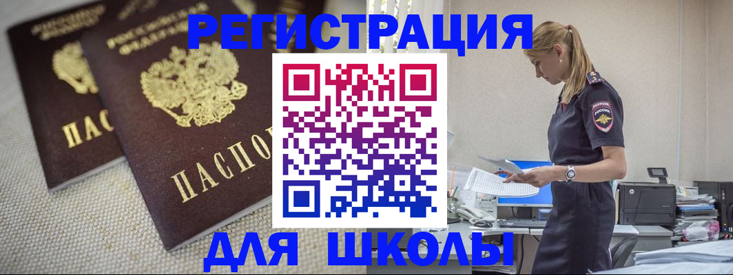 временная регистрация адрес в Йошкар-Оле