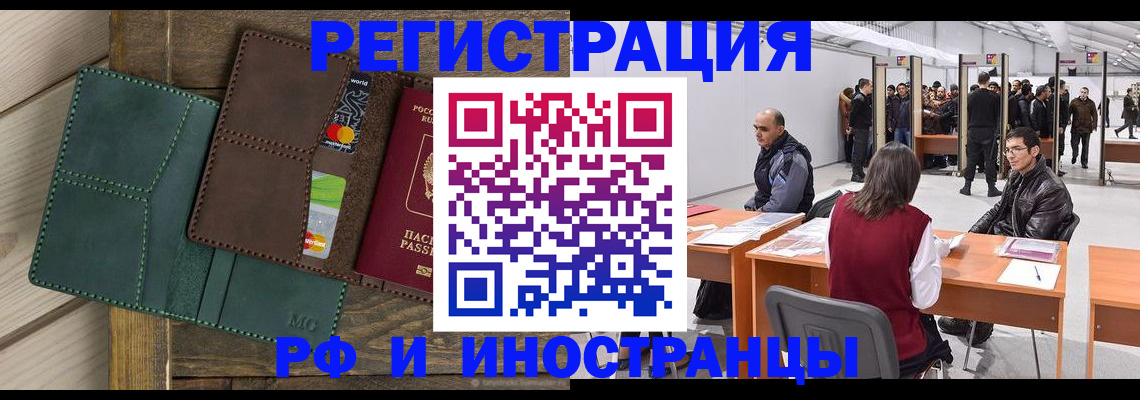 прописка гарантия в Йошкар-Оле